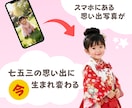 生成AIで七五三の記念写真をリアルに再現します 撮影できなかった七五三を生成AIで美しく再現します イメージ1