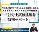 社労士試験に独学で合格した勉強法をお伝えします 半年の独学で合格した勉強法・参考書・スケジュールなどを伝授 イメージ1