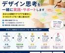 デザイン思考を活用した業務改善の方法を教えます 現場目線で困りごとの裏にある真の価値を抽出する支援をします イメージ1