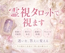 復縁の可能性を霊視で見極めます 復縁のカギは、今日の小さな一手 イメージ4