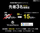 マーケティングディレクター監修のHPを制作します 早くて採用に強いHPが欲しいならTAKAOMARKETING イメージ1