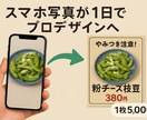 スマホ写真1枚からフライヤー作ります 撮って送るだけ！A4チラシ＋SNS画像 イメージ1