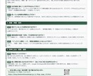 法人お試し｜パフォーマンス適正化レポート作成します 社内プレゼン・クオリティ確認用のお試しパック5名さま分 イメージ6