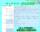 キャラの個性が伝わる！セリフで魅せる脚本執筆します 芸術学修士があなたのキャラを探究しセリフで魅力を伝えます。 イメージ4