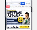 画像制作を通して売上・反応改善をサポートします 目に入ってから1.5秒で「何のバナーか」伝えます イメージ5