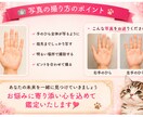 手相写真からあなたの運勢を鑑定します お悩みに寄り添い丁寧に鑑定します イメージ3