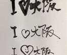 手書き文字を提供します デザイン文字や代筆が必要な方のお役に立ちたいです！ イメージ5