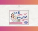 集客UPにつながるWEB画像作成します 集客できる！魅力を引き出すデザインを作成！ イメージ6