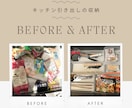 アドバイザー1級が一緒に片付け★3日間伴走します ★日程選べる!丁寧にあなたに寄り添い、優しくアドバイス★ イメージ2