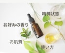 あなたにおすすめのアロマが見つかります アロマセラピストによるブレンド方法や使い方をお伝え！ イメージ4