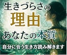 生きづらさ☘️苦しくなる理由と本来の強み霊視します 無理を重ねる癖と自分に合う生き方を丁寧に読み解きます✨ イメージ1