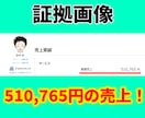 コピペでできる半自動収入を生むかんたん副業教えます 難しい事は一切なし。知識がない副業初心者でもできる最強手法 イメージ2