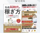 ビジネス書専門！Kindleの売れる表紙作成します 出版経験多数のデザイン講師が、売れる表紙をご提案 イメージ8