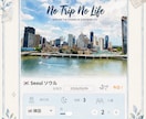海外旅行準備をサポートするツールを提供します 旅行準備を10分で整えます。出発前の準備を整えます。 イメージ1