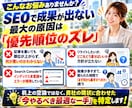 SEOコンサル！記事のSEO対策＆お悩み相談します 検索上位を狙うサイト記事の課題を特定して具体的な改善策を提案 イメージ3