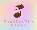 人には相談できない事、相談、悩み、恋バナききます 話して損ならこないで！腹割って話まっしょい イメージ4