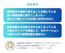 心を消耗しない転職支援・フルサポートします 人事労務担当＋心の専門家による伴走/履歴書・職務経歴書の添削 イメージ7