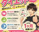 食事習慣を身につけるダイエットします 何を食べればいいか分からない方へ。ご相談ください。 イメージ1