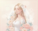 最高の相手と結婚できます 慎重すぎて進展しない頑張っているのになかなか出会えない イメージ1