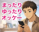 電話相談後も安心✨60分間アフターフォローします 私の電話サービスを購入された方へ✨報告・相談・質問OKです✨ イメージ2