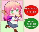 ポップで可愛いデフォルメイラストをお描きします 表情差分やキャラデザあります。snsアイコンなど是非！ イメージ2
