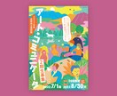 絵本のような世界観のイラスト描きます 動物・自然をモチーフにしたイラストが得意です イメージ7
