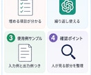 毎週の週報をChatGPTで時短します 穴埋め式で毎週の報告文作成を時短 イメージ3
