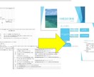 手書き・文字だけの情報からデータ化します 手書きイメージをそつなくビジュアルデータ化 イメージ2