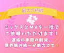 魅力を最大化する歌ってみたミックスします ボカロ・オリジナル曲・Jpopなど様々なジャンルに対応！ イメージ2