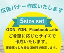 現役デザイナーが訴求に繋がるバナーを作成します なかなか売り上げに繋がらなくて、困っている方いませんか？ イメージ2