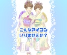 えがお似顔絵♡お洒落で優しいアイコン描きます ♡お写真を素敵なイラストにしませんか？ イメージ1