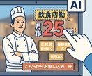 求人用の画像生成のフォローをビデオチャットでします 求人用の画像生成がうまくいかない場合のアシストします イメージ1