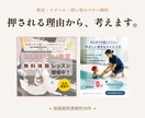 クリックされる理由から考えたバナーを制作します 教室・スクール・習い事｜保護者に届く1枚を イメージ1