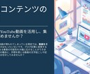 YouTube動画をブログ記事へ要約→資産化します 動画コンテンツを読まれる記事に変換し検索流入を増やします イメージ2