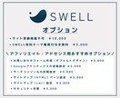 SWELLブログ｜公式デモサイトデザインで作ります 初めての方も安心｜丸投げ歓迎｜あとは書くだけ イメージ3