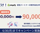 初心者歓迎！ShopifyでECサイト構築します ECサイトの構築を、丁寧かつスピーディーに対応いたします。 イメージ1
