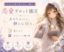 恋愛タロットであなたの心に寄り添います 心にそっと寄り添う、優しい鑑定であなたの心に、静かな朝を。 イメージ1