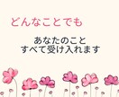 あなたの心をスッキリさせていただきます 1分から長時間でも、なんでもOK♪ イメージ4