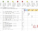 六爻断易Excel版+周易付きシステムを販売します 連動している為、一つ質問で六爻断易と周易が同時に占えます！ イメージ8