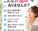 オンライン秘書として業務をサポートします 業務そのものを整え、本業に集中できる環境を整えます イメージ2
