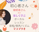 New初心者さん向けボーカルレッスンします 初心者さん継続者さん向け実感!歌える!ボーカルレッスン♪ イメージ1