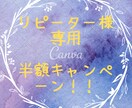 リピーター様専用　通常の半額で鑑定します 〜23年1月末までの限定で何度でも可能！ イメージ1