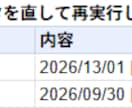 お店の売上集計をスプレッドシートで自動化します 月末の集計をボタン1つに。動く見本・テスト結果つき イメージ3