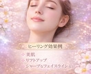 美容の波動で、貴女の魅力を最大限に引き出します 「変わりたい」と思った今が、1番綺麗になれるタイミングです。 イメージ4