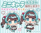 ミニキャライラストの制作承ります アイコンやヘッダー、動画やサムネイルのワンポイント等に！ イメージ1
