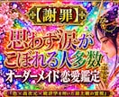 恋愛総合鑑定【1万文字、即日】まるごと占います 特典付き【恋愛でお悩みの全ての方へ】色彩霊視で紐解きます イメージ1