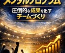 最強メンタル設計｜本番発揮を理論で再現します 強くなるならなくていい。本番でだそう イメージ5