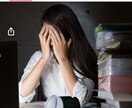 お悩みをなんでも聞きます 日々のお悩み　辛い事　仕事の悩み　恋の悩みなんでも聞きます。 イメージ4