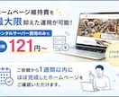 短期で公開！5ページCMS付！ホームページ作ります ご依頼簡単！維持費を最大限抑えた運用が可能！文章もおまかせ！ イメージ1