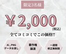 ３名様限定！女性向け名刺のデザインお作りします 超低価格でもオシャレで可愛い名刺がすぐ欲しい方へ イメージ2